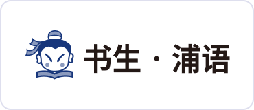 书生 InternLM